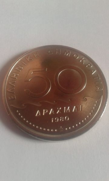 Moeda Grecia de  1980